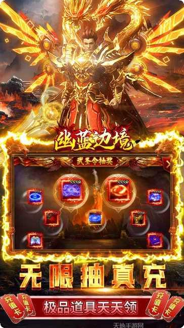 幽蓝边境BTGM送赞打金版礼包