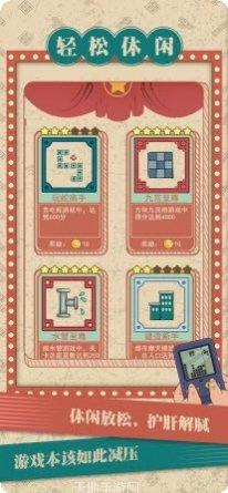 我闯关特牛下载地址