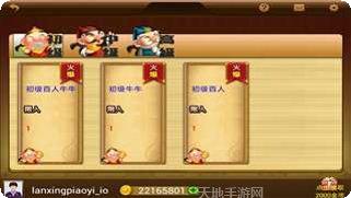 百人牛牛电玩玩法介绍