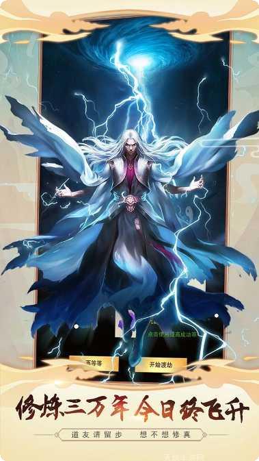 想不想修真攻略