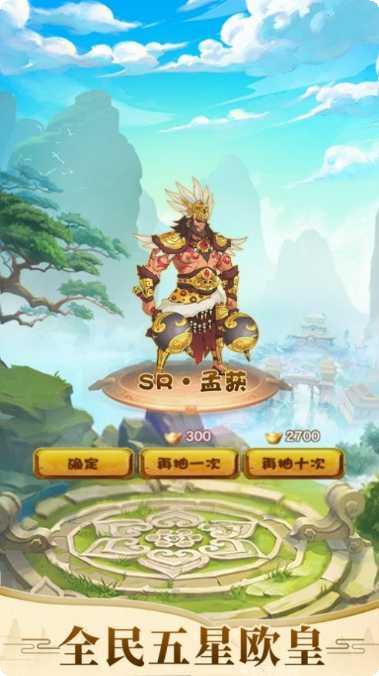 三国风云志攻略