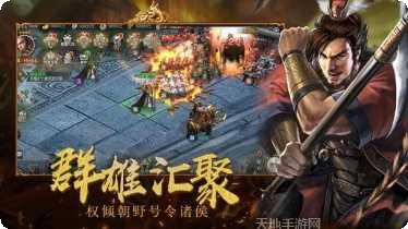 三国风云志下载