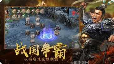 三国风云志玩法