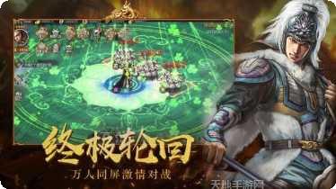 三国风云志更新