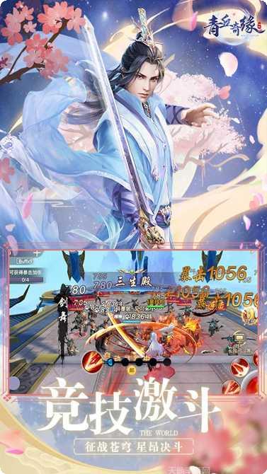 青丘奇缘之梦落芳华攻略