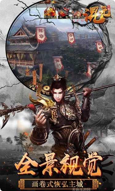 混元三国至尊版礼包