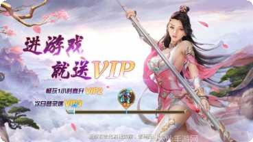 焚天仙魔录手游攻略