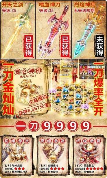 热血都市超变版本高爆副本