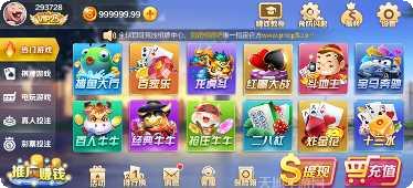 集趣集宁麻将下载