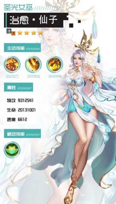 逍遥游之渡劫角色培养