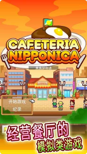 美食梦工厂糖果篇更新内容