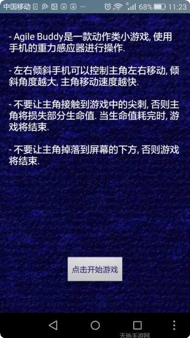 是男人就要上一百层最新版本