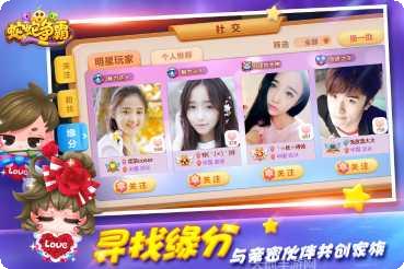 蛇蛇争霸赛皮肤获取