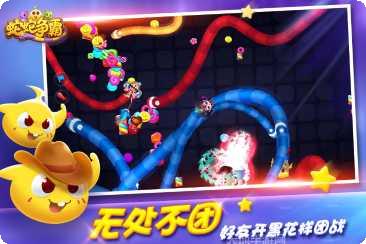 蛇蛇争霸赛好友对战