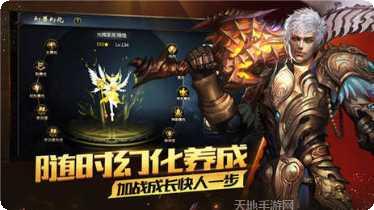 轻变传奇玩法介绍