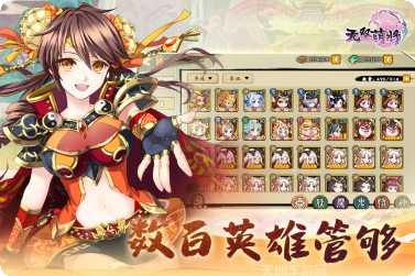 无双萌将新手教程