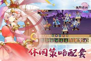 无双萌将礼包码领取