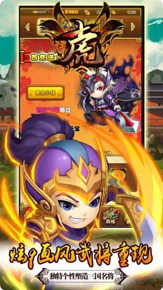 十虎BT超V版攻略