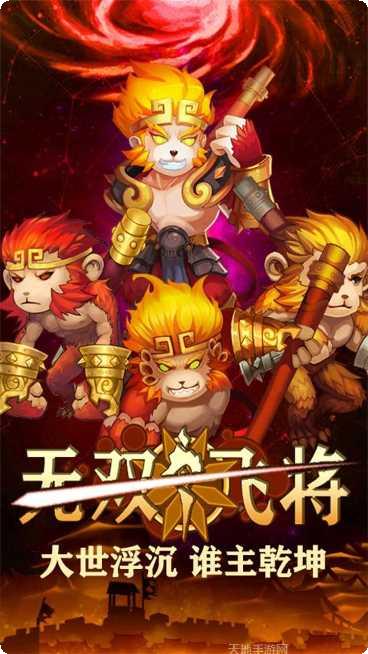 无双飞将小米版下载