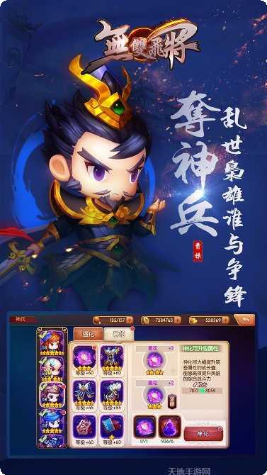 无双飞将小米版玩法介绍