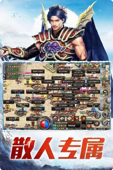 盟重英雄BT开局5万灵符激活码