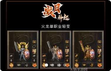 战月神起传奇攻略