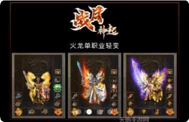 战月神起传奇下载