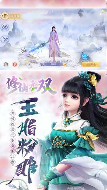 修仙无双角色推荐