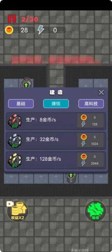 独战群尸最新版本