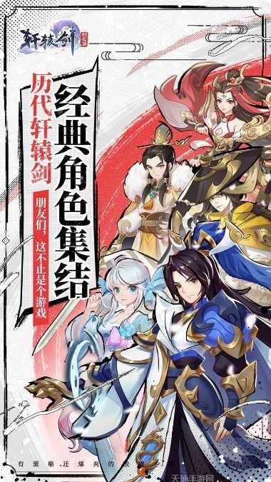 轩辕剑剑之源攻略