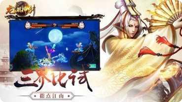 九州神域青羽仙录下载