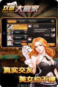 打哈儿麻将下载