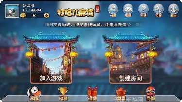 打哈儿麻将技巧