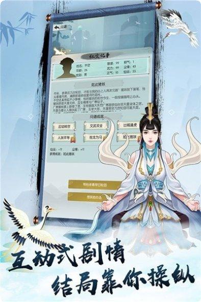 无极仙侠传攻略