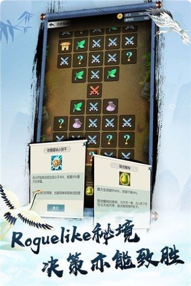无极仙侠传礼包