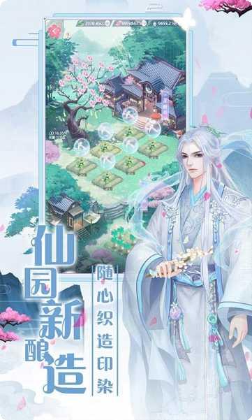 遇见尊上三生石攻略