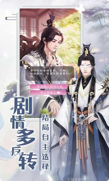 遇见尊上三生石剧情