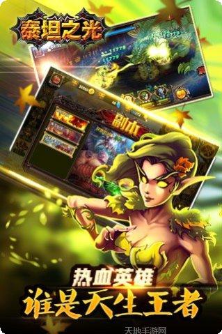 泰坦之王下载地址