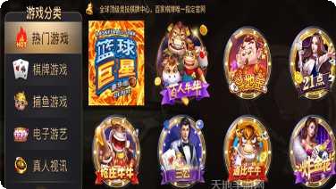 旺百家棋牌安卓版