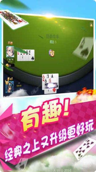 919棋牌安卓版