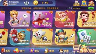 919棋牌游戏大厅