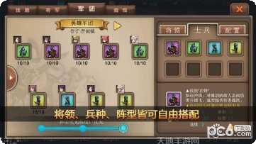 军团战棋攻略