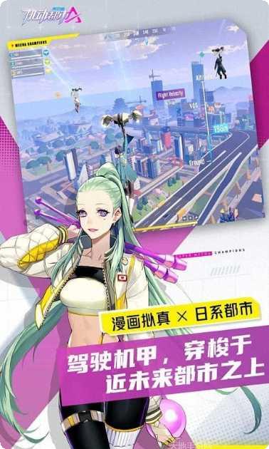 机动都市阿尔法云游戏操作教程