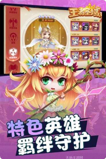 王者圣域之至尊蓝月攻略