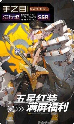 妖灵战姬九游版礼包