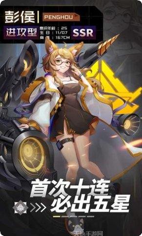 妖灵战姬九游版角色