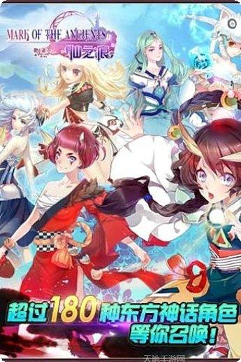 仙之痕360版攻略