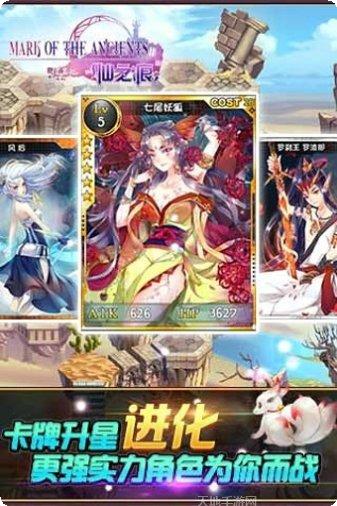 仙之痕360版下载地址