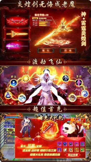 惊天战神星耀版下载