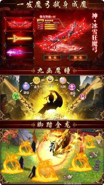 惊天战神星耀版角色介绍